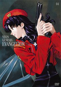 新世紀エヴァンゲリオン　ＳＴＡＮＤＡＲＤ　ＥＤＩＴＩＯＮ　Ｖｏｌ．４