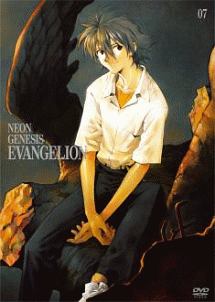 新世紀エヴァンゲリオン　ＳＴＡＮＤＡＲＤ　ＥＤＩＴＩＯＮ　Ｖｏｌ．７