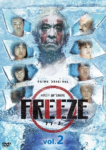 ＨＩＴＯＳＨＩ　ＭＡＴＳＵＭＯＴＯ　Ｐｒｅｓｅｎｔｓ　ＦＲＥＥＺＥ　ｖｏｌ．２ｖｏｌ．２