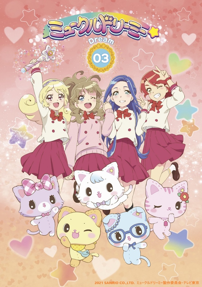 『ミュークルドリーミー』Ｂｌｕ－ｒａｙ　ｄｒｅａｍ．０３