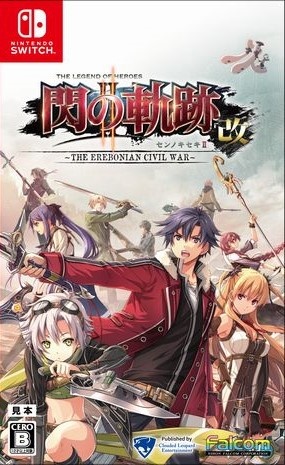英雄伝説　閃の軌跡ＩＩ：改　－Ｔｈｅ　Ｅｒｅｂｏｎｉａｎ　Ｃｉｖｉｌ　Ｗａｒ－