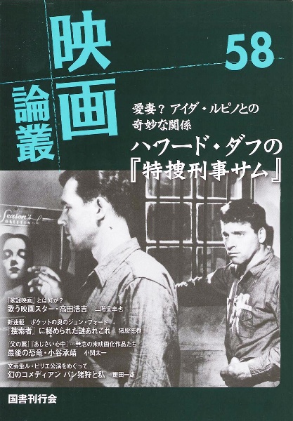 映画論叢