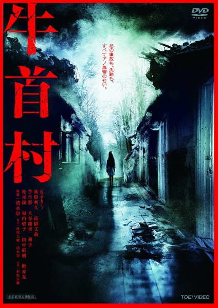 牛首村