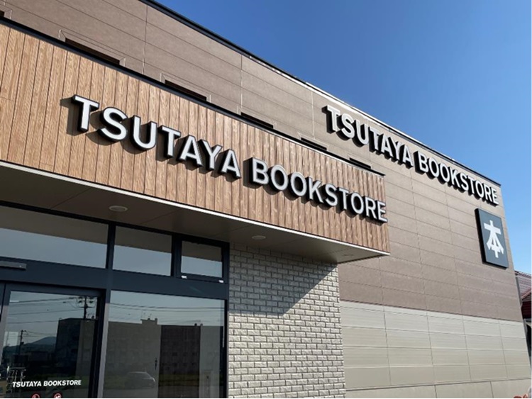 TSUTAYA 滝川店
