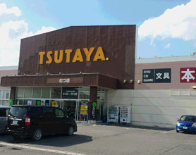 TSUTAYA むつ店