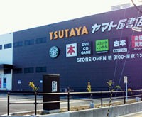 TSUTAYA ヤマト屋書店 東仙台店