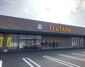 TSUTAYA 利府店