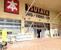 TSUTAYA ヨークタウン新田東店