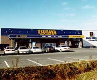 TSUTAYA 広面店