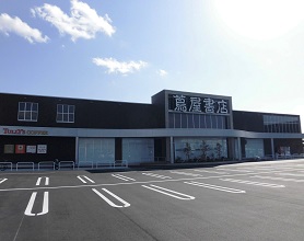 蔦屋書店 龍ケ崎店