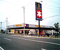 TSUTAYA 箱田店