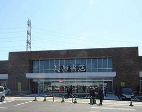 蔦屋書店 東松山店