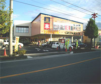 TSUTAYA 秩父店