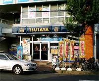 TSUTAYA 稲毛店