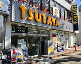 TSUTAYA 西船橋店