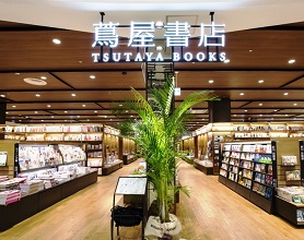幕張 蔦屋書店