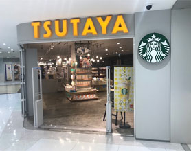 TSUTAYA 鶴ヶ峰駅前店