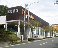 蔦屋書店 青葉奈良店