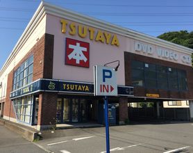 TSUTAYA 横須賀粟田店