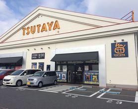 TSUTAYA 相模大野店