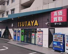 TSUTAYA 愛甲石田店