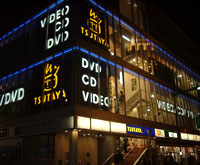 TSUTAYA 浅草ROX店
