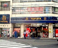 TSUTAYA 池上駅前店