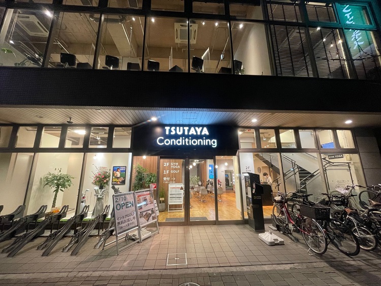 TSUTAYA 桜新町店