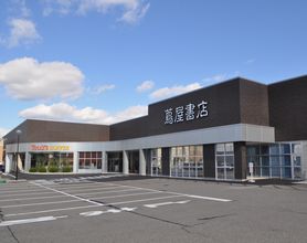 蔦屋書店 新発田店