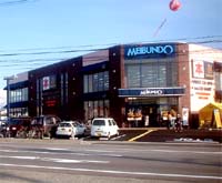 TSUTAYA 明文堂滑川店