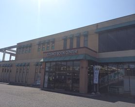 コスモブックセンター