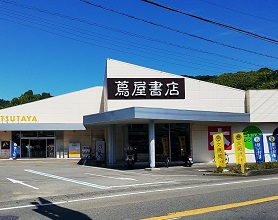 蔦屋書店 静岡平和町店