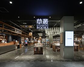 草叢BOOKS 新守山店