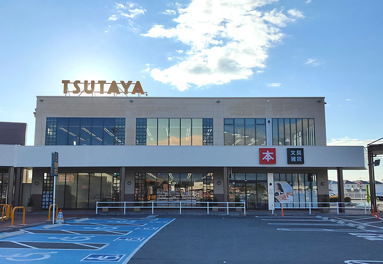 TSUTAYA いまじん白揚イオンタウン弥富店