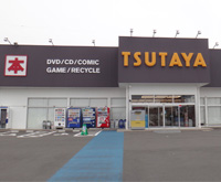 TSUTAYA いまじん白揚半田店