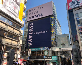 TSUTAYA EBISUBASHI