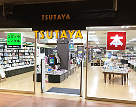 TSUTAYA 堺プラットプラット店