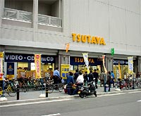 TSUTAYA JR尼崎駅前店