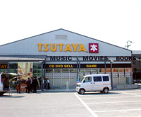 TSUTAYA 高砂米田店