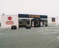TSUTAYA 倉吉店