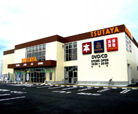TSUTAYA 弓ヶ浜店