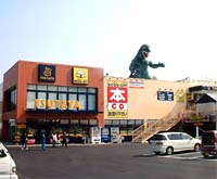 TSUTAYA 隅の浜店