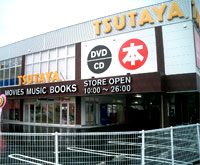 TSUTAYA 防府店