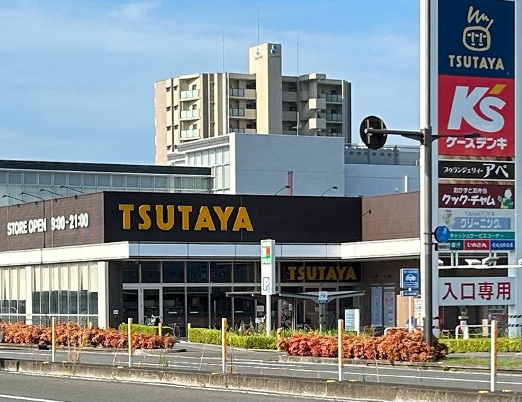 TSUTAYA 藤原店
