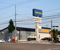 TSUTAYA 潮江店