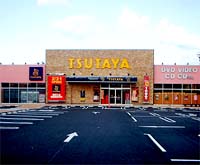 TSUTAYA 古賀店