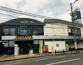 TSUTAYA 遊ING城山店