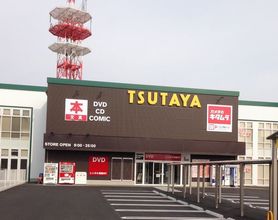 TSUTAYA 中津店