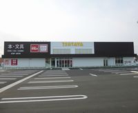 TSUTAYA 森町店