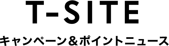 T-SITE $B%-%c%s%Z!<%s!u%]%$%s%H%K%e!<%9(B